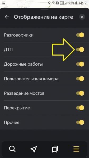 Дорожные события в Яндекс навигаторе настройка