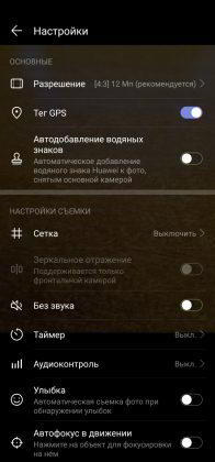 Обзор Huawei P30 Lite - идеальный баланс найден?