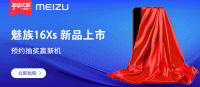 Фотографии Meizu 16Xs в модных защитных чехлах