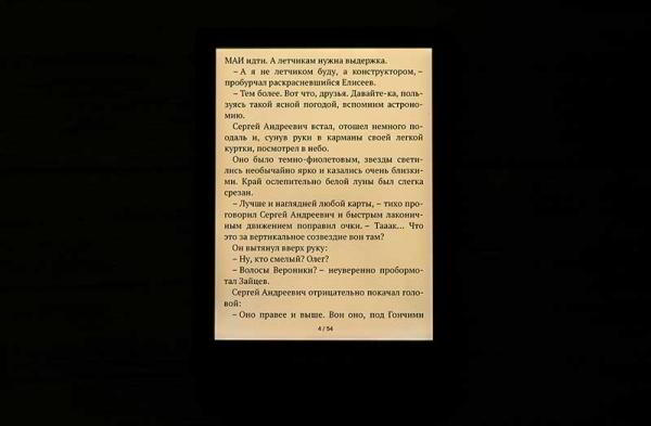 Обзор PocketBook 632 Aqua: флагманский ридер 2019 года с водозащитой и букшерингом