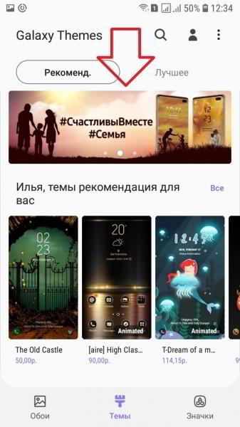 Как удалить тему на самсунге в Galaxy Themes