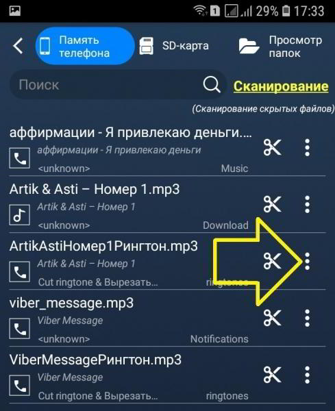 Как поставить мелодию на звонок андроид