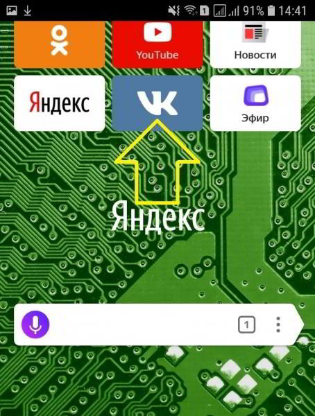 Скачать музыку с ВК бесплатно на телефон онлайн
