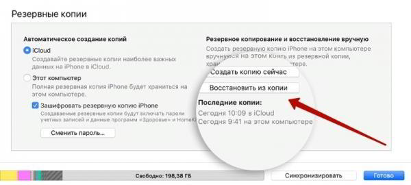 Как создать резервную копию айфона iPhone iCloud