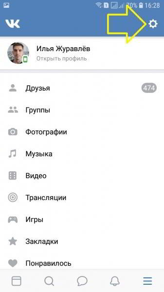 Как изменить URL адрес страницы в ВК приложении
