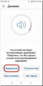 Как проверить исправность всех составных частей смартфона HUAWEI (honor)?