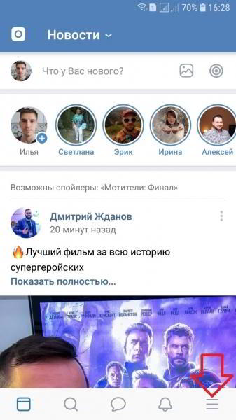 Как изменить шрифт в ВК на телефоне андроид