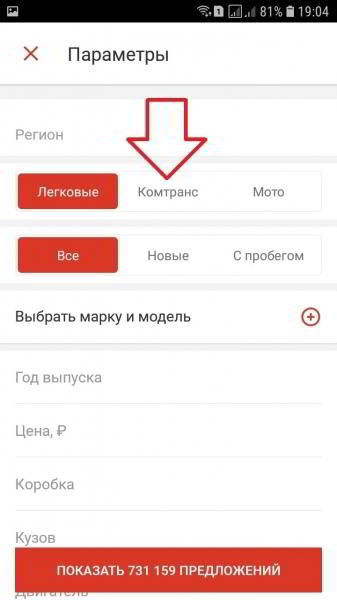 Скачать приложение авто ру бесплатно на телефон андроид