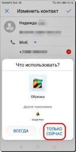 Как перенести фото с Контакта WhatsApp на Контакт смартфона HUAWEI (honor)?