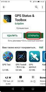 Как настроить датчик акселерометра на смартфоне HUAWEI (honor)?