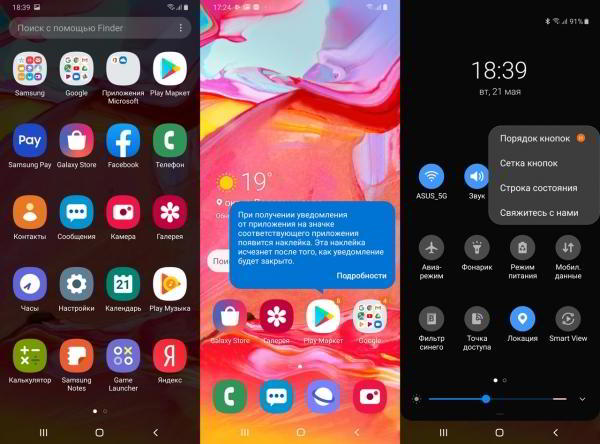 Обзор смартфона Samsung Galaxy A70: внушительный экран и емкая батарея
