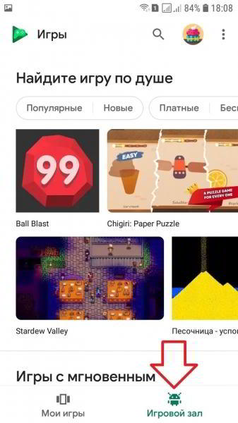 Скачать гугл плей бесплатные игры на андроид последняя версия