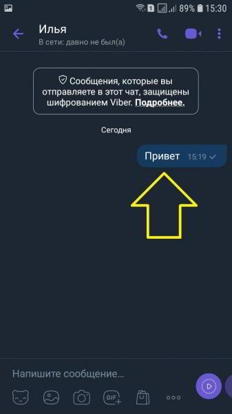Как удалить чат в вайбере на андроиде Viber