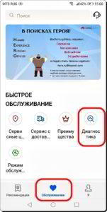 Как проверить исправность всех составных частей смартфона HUAWEI (honor)?