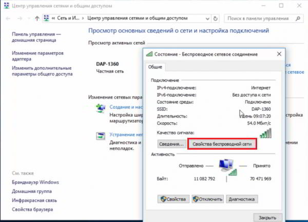 Как узнать пароль от своей сети Wi-Fi в Windows, если вдруг забыли