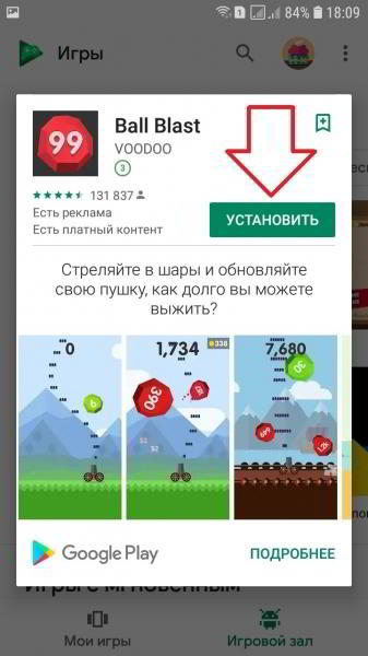 Скачать гугл плей бесплатные игры на андроид последняя версия