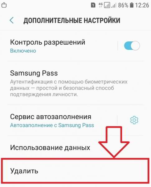 Защищённая папка самсунг как создать удалить