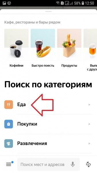Яндекс карты скачать бесплатно на андроид на Русском
