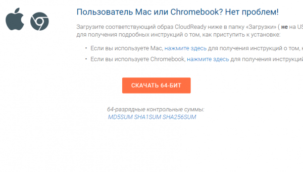 Как установить Chrome OS на ПК или ноутбук
