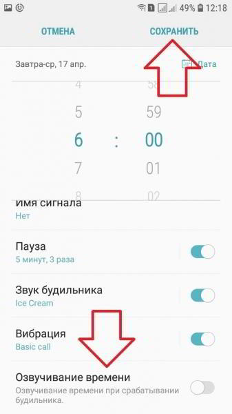 Где находится будильник в самсунге галакси