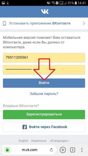 Скачать музыку с ВК бесплатно на телефон онлайн