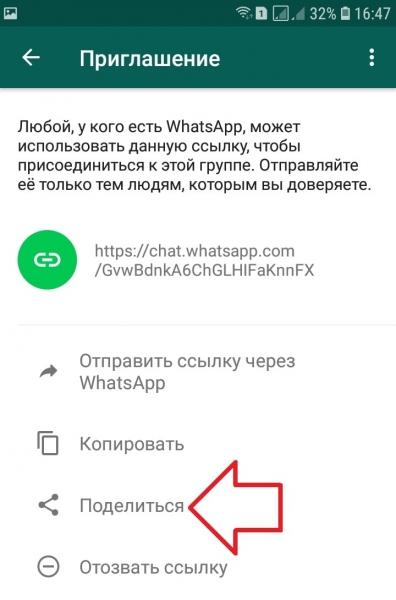 Как сделать ссылку на ватсап в инстаграм инструкция