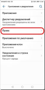 Как отключить прослушивание через микрофон в Google Asistent на смартфоне HUAWEI (honor).