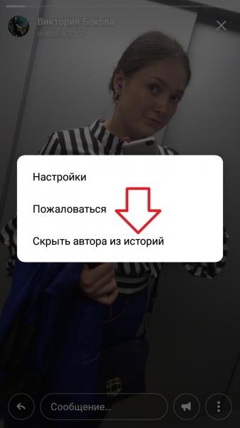 Как удалить историю в ВК на телефоне в приложении