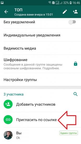 Как сделать ссылку на ватсап в инстаграм инструкция