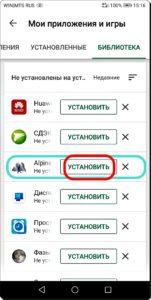 Как восстановить ранее установленное приложение на смартфоне  HUAWEI (honor).