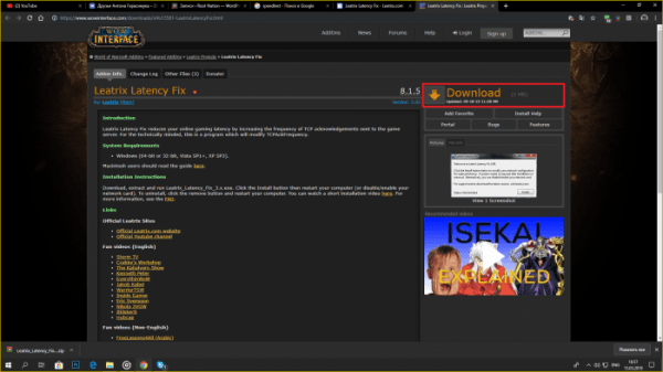 Как снизить пинг в онлайн-играх на Windows при помощи Leatrix Latency Fix