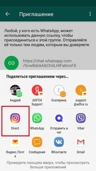 Как сделать ссылку на ватсап в инстаграм инструкция