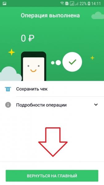 Как закрыть вклад в Сбербанке онлайн досрочно