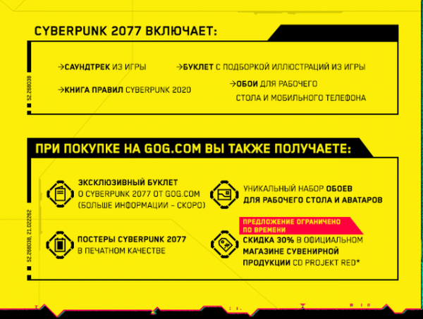 Киану Ривз объявил дату релиза Cyberpunk 2077