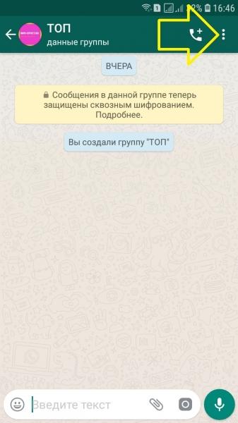 Как добавить админа в группе ватсап сделать админом