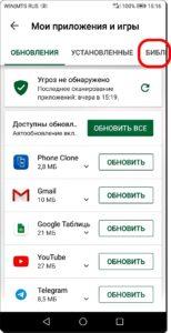 Как восстановить ранее установленное приложение на смартфоне  HUAWEI (honor).