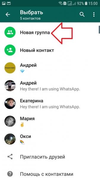 Как создать группу в ватсапе на телефоне пошагово