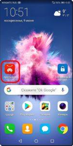 Как восстановить ранее установленное приложение на смартфоне  HUAWEI (honor).