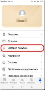 Как восстановить ранее установленное приложение на смартфоне  HUAWEI (honor).