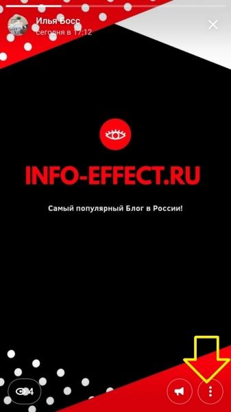 Как удалить историю в ВК на телефоне в приложении
