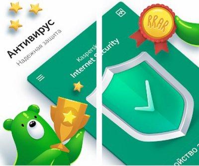 Антивирусные приложения для телефонов на Android