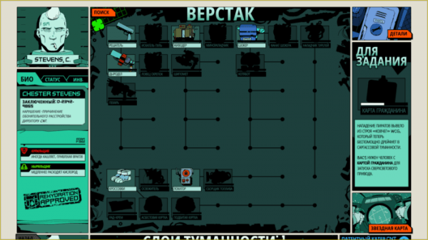 Обзор Void Bastards: Комикс, космос и одинокие зеки