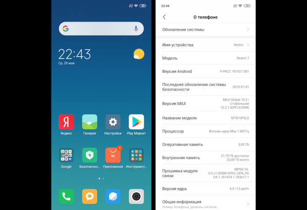 Обзор Redmi 7: симпатичный бюджетник с отличным временем работы