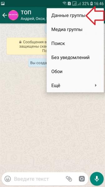 Как сделать ссылку на ватсап в инстаграм инструкция