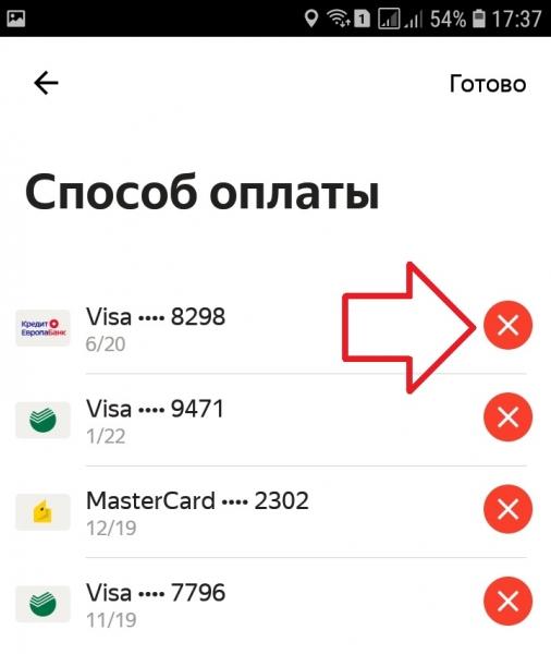 Как отвязать банковскую карту от Яндекс такси