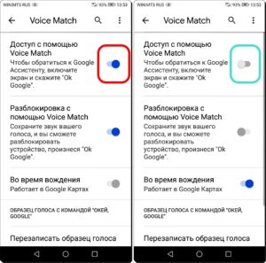Как отключить прослушивание через микрофон в Google Asistent на смартфоне HUAWEI (honor).