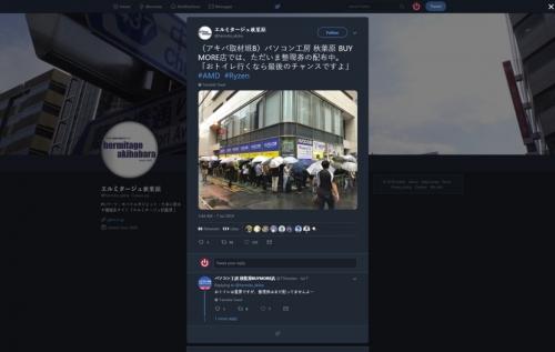 People actually lined up to buy AMD's new Ryzen 3000 desktop CPUs