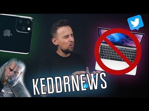 С Macbook НЕ ПУСТЯТ В САМОЛЕТ, IPHONE 11 ПОЛУЧИТ СТИЛУС, RX 5700 ПЕРЕГРЕВАЮТСЯ И ДРУГИЕ #KEDDRNEWS