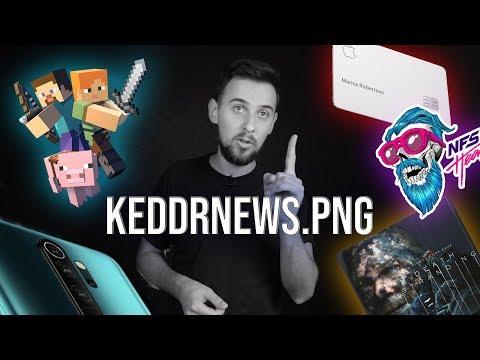 Minecraft получит RTX, Intel показала новые процессоры, проблемы Apple Card И ДРУГИЕ #KEDDRNEWS