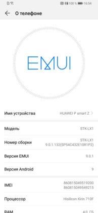 Обзор Huawei P smart Z с большим необрезанным экраном и выдвижной камерой + Розыгрыш смартфона!